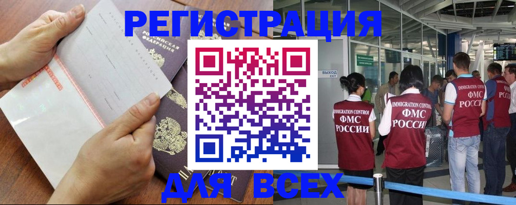 временная регистрация гарантия в Сегеже