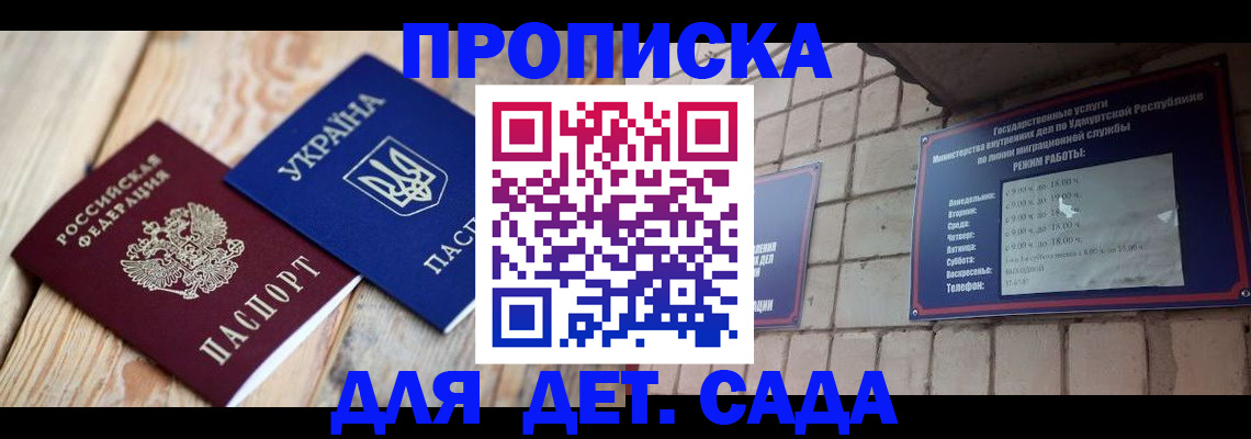 прописка паспорт в Сегеже