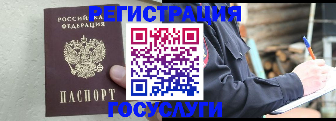 прописка штамп в Сегеже