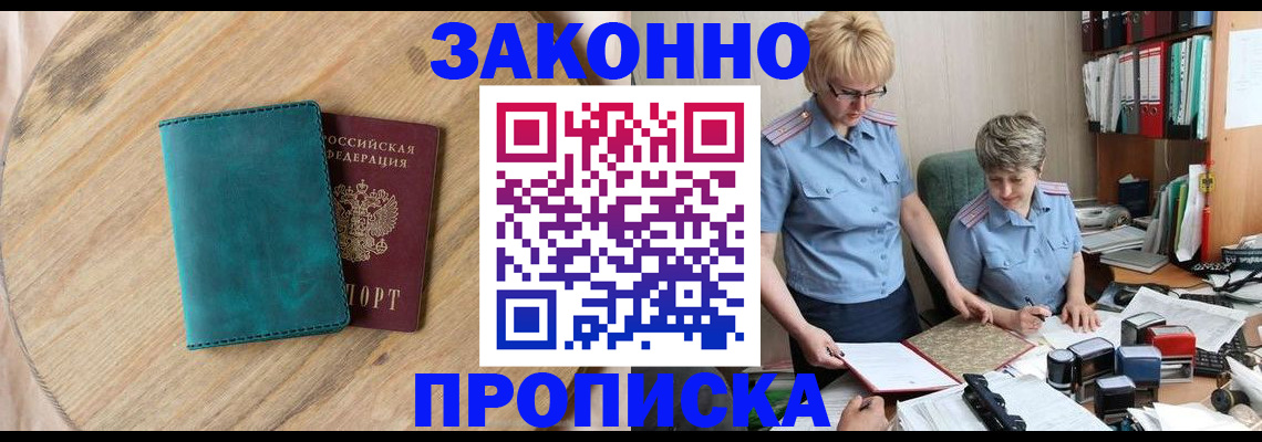 временная регистрация адрес в Сегеже