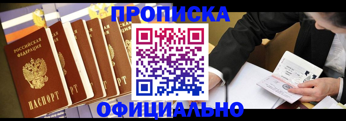 временная регистрация купить в Сегеже